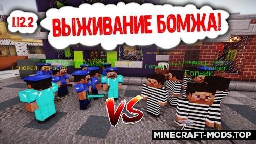 Сборка модов — Выживание бомжа в России [1.12.2]